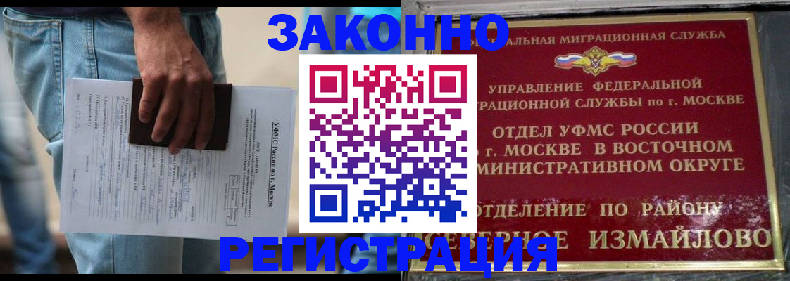 прописка штамп в Симе