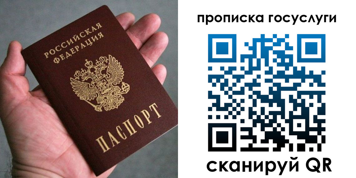временная регистрация недорого в Симе