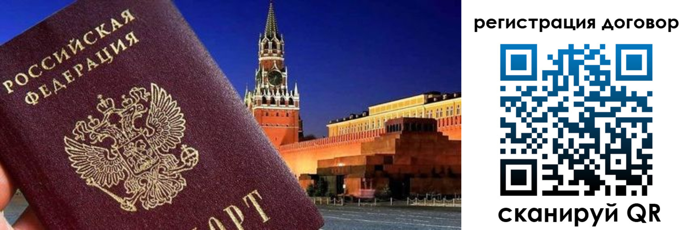 прописка регистрация в Симе