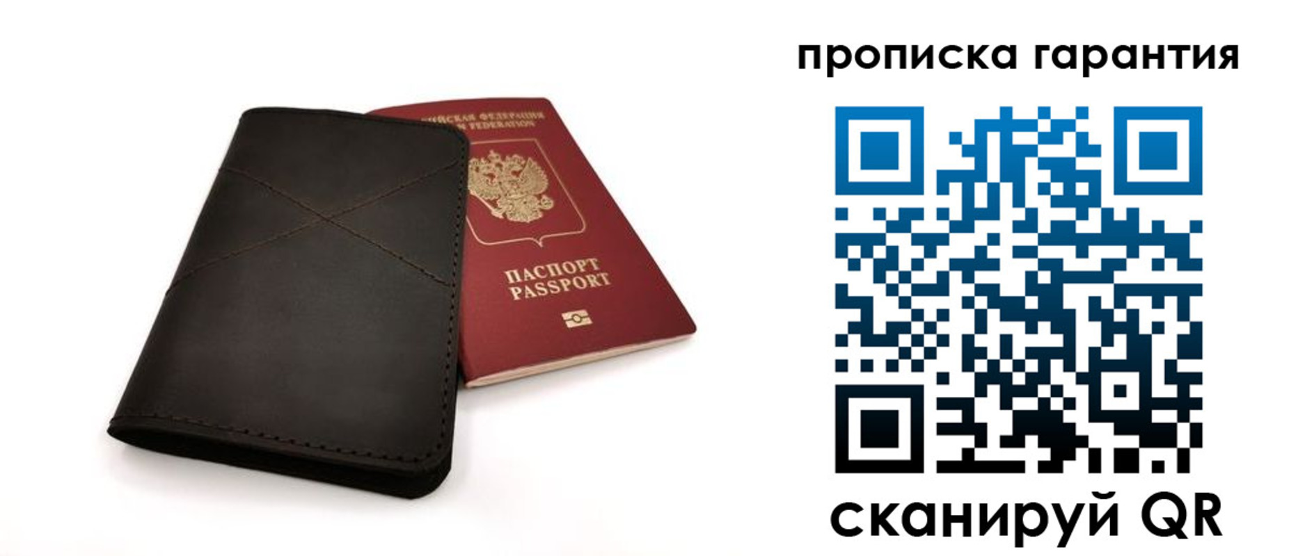 прописка в Симе