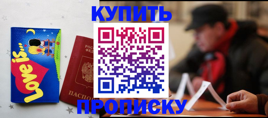 прописка в квартире в Симе