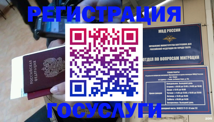 прописка поиск в Симе